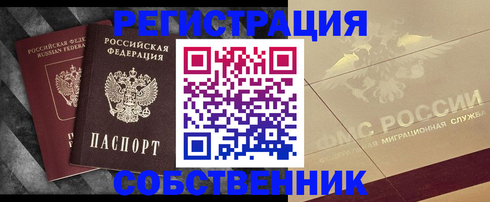 временная регистрация госуслуги в Сатке