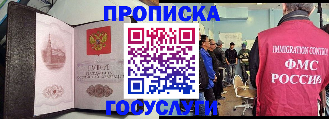 временная регистрация госуслуги в Сатке