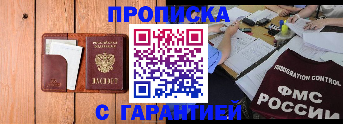 временная регистрация госуслуги в Сатке